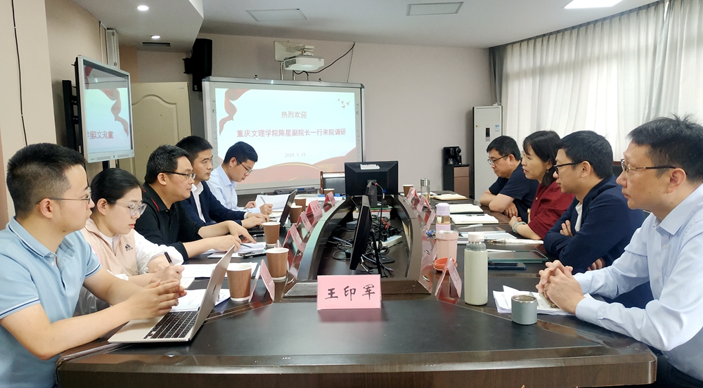 20240419重庆工商大学交流会.jpg