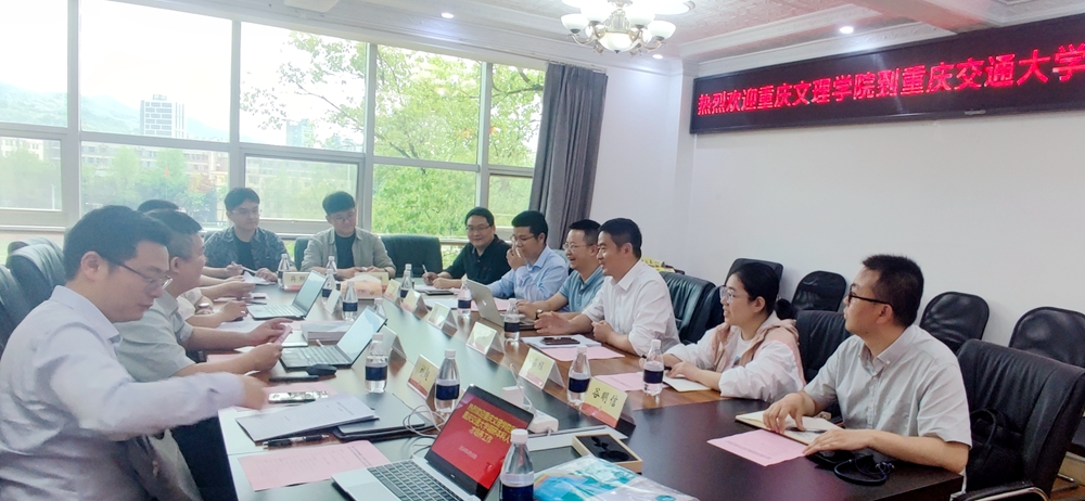 20240419重庆交通大学座谈会照片.jpg