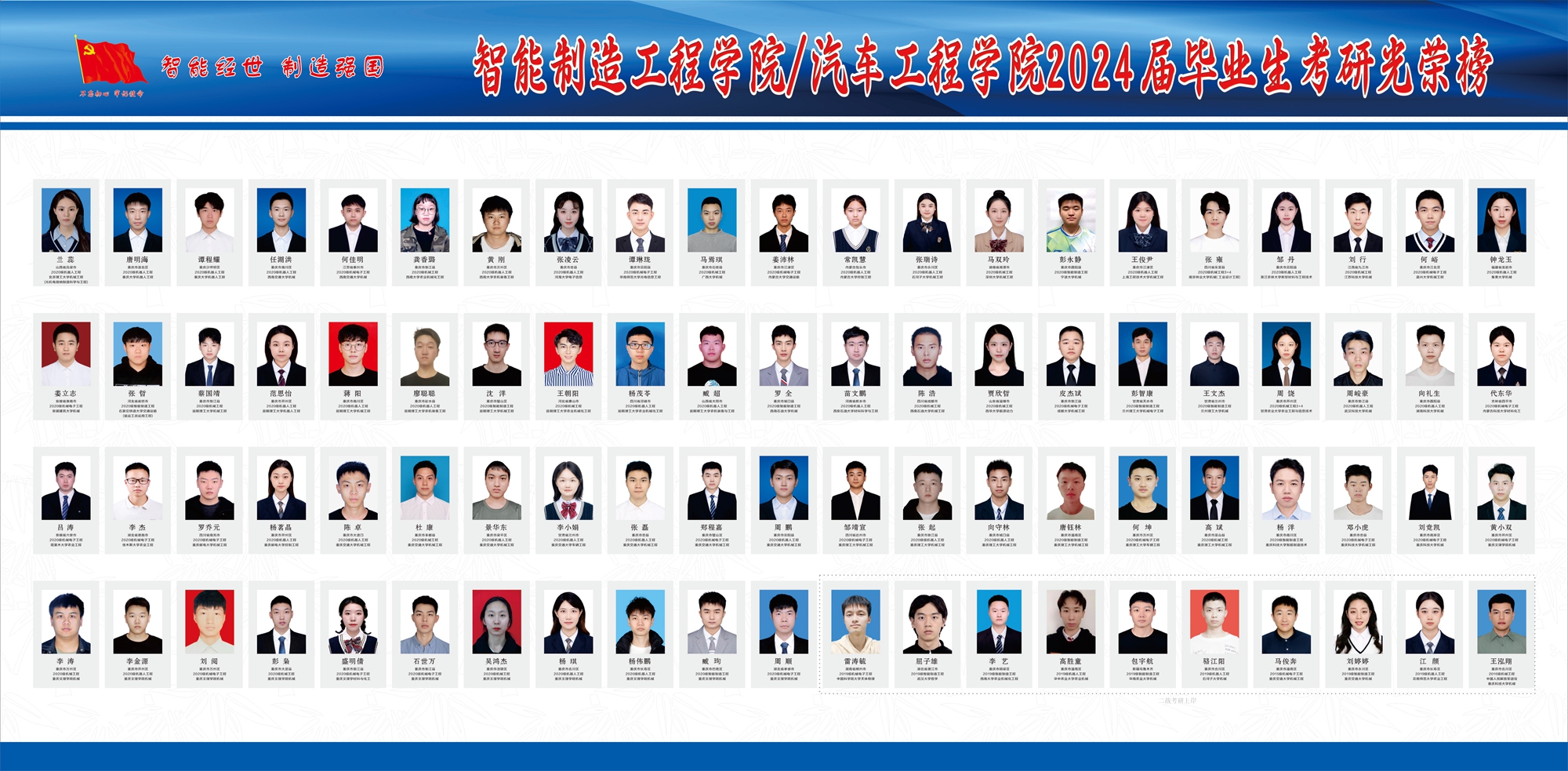 2380-1180_智能制造学院  2024年(1).jpg