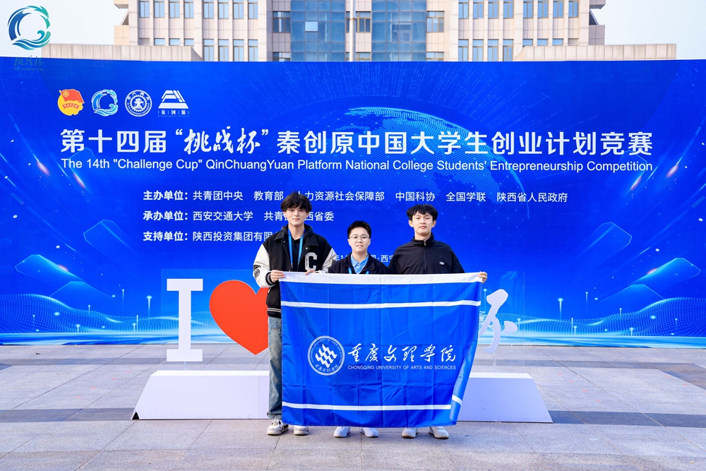 第十四届“挑战杯”秦创原中国大学生创业计划竞赛银奖.jpg