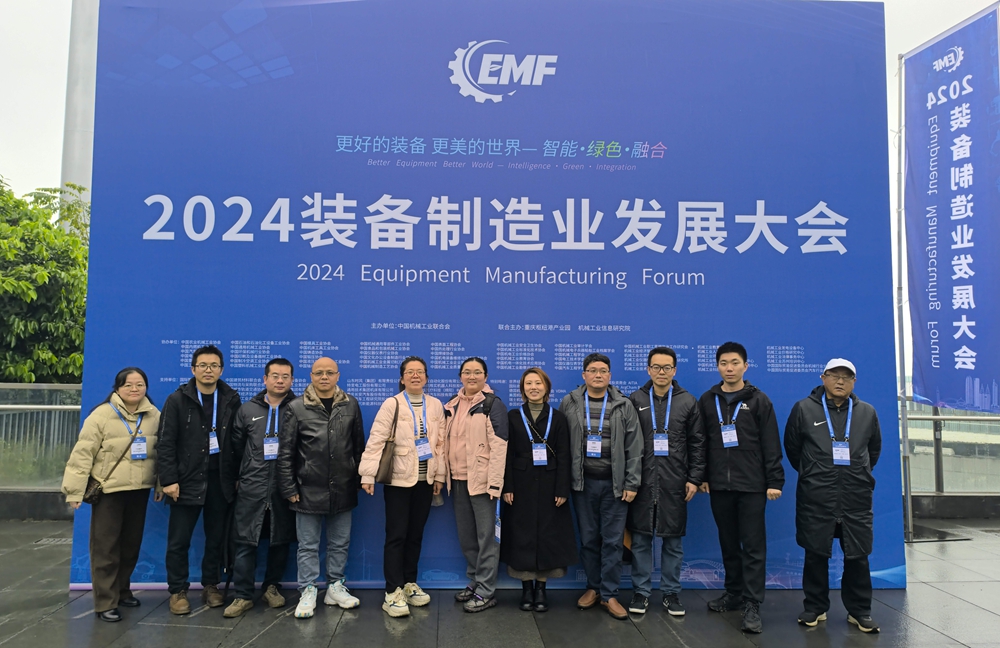 智能制造工程学院教师赴重庆先进制造技术展学习交流照片.jpg