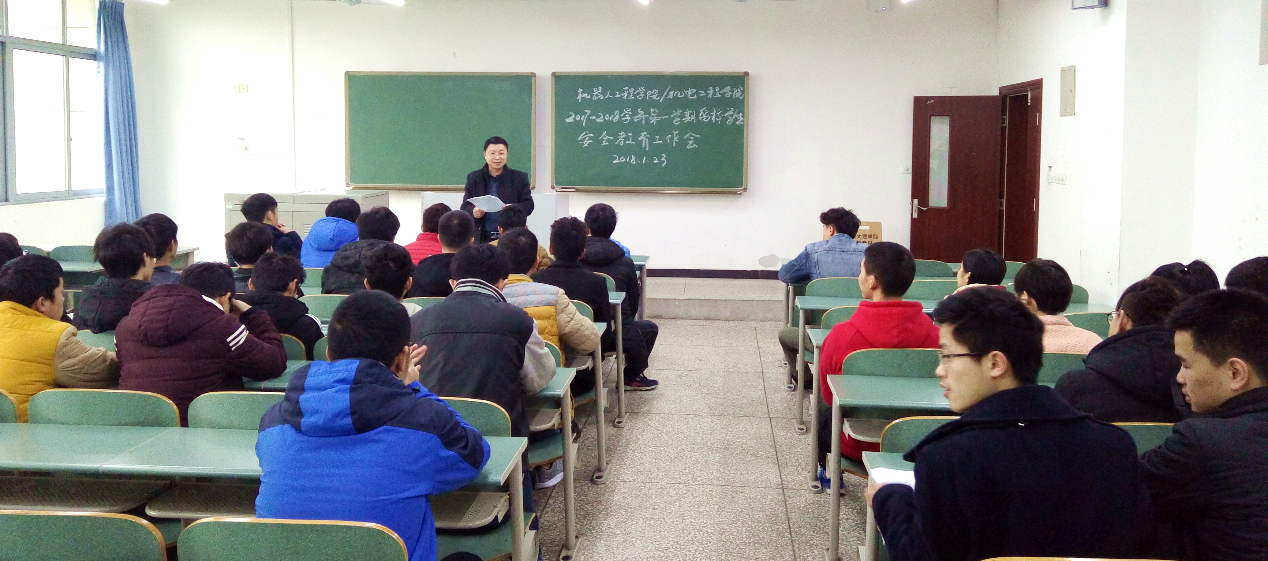 安全教育工作会新闻稿IMG_20180123_111600.jpg