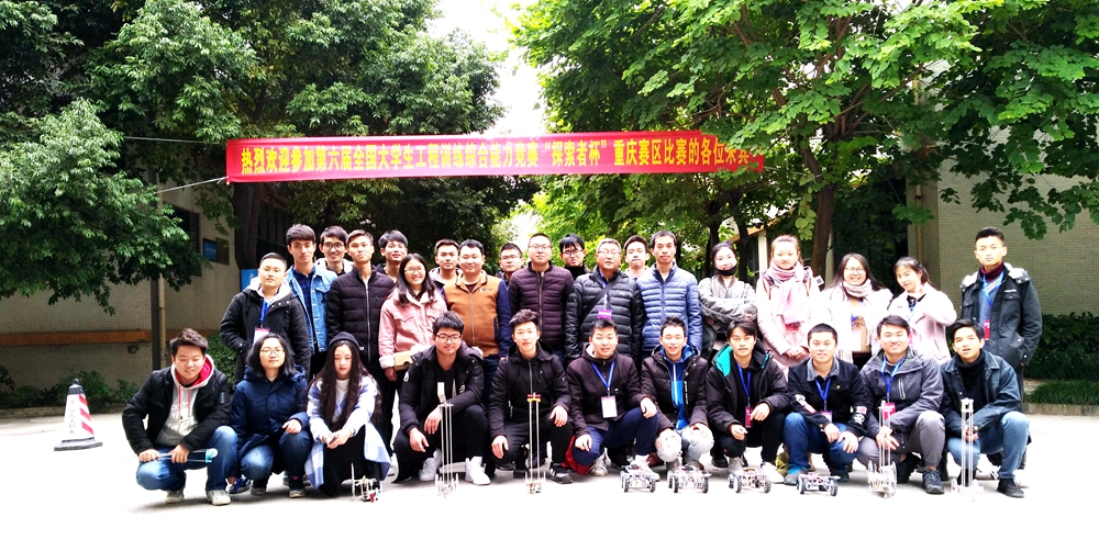 第六届全国大学生工程训练综合能力竞赛.jpg
