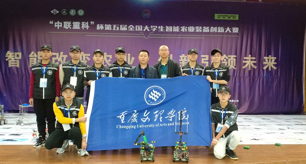 合影1-第五届全国大学生智能农业装备创新大赛.jpg
