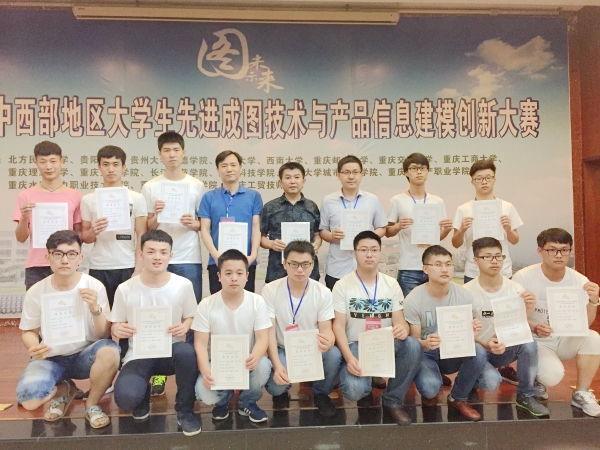 1495533160013065267.jpg 获奖-第三届先进成图大赛.jpg