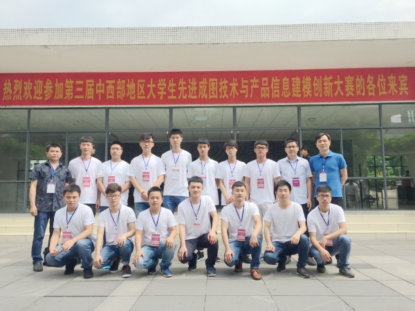 1495533401993005579.jpg 赛前-第三届先进成图大赛.jpg